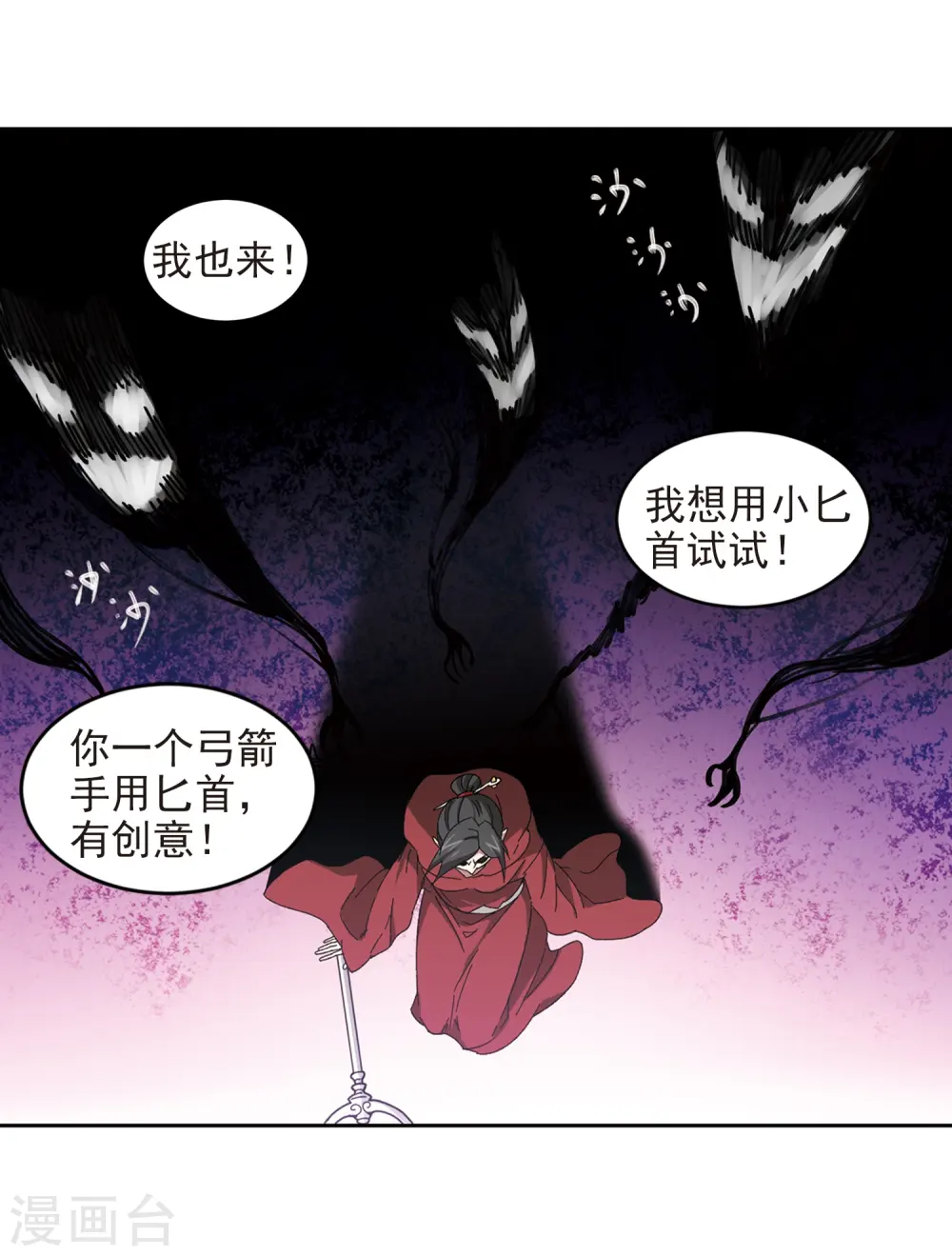 第283话 拔刀术118