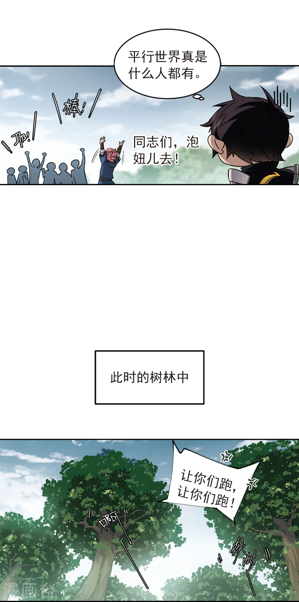 第335话 “势均力敌”214