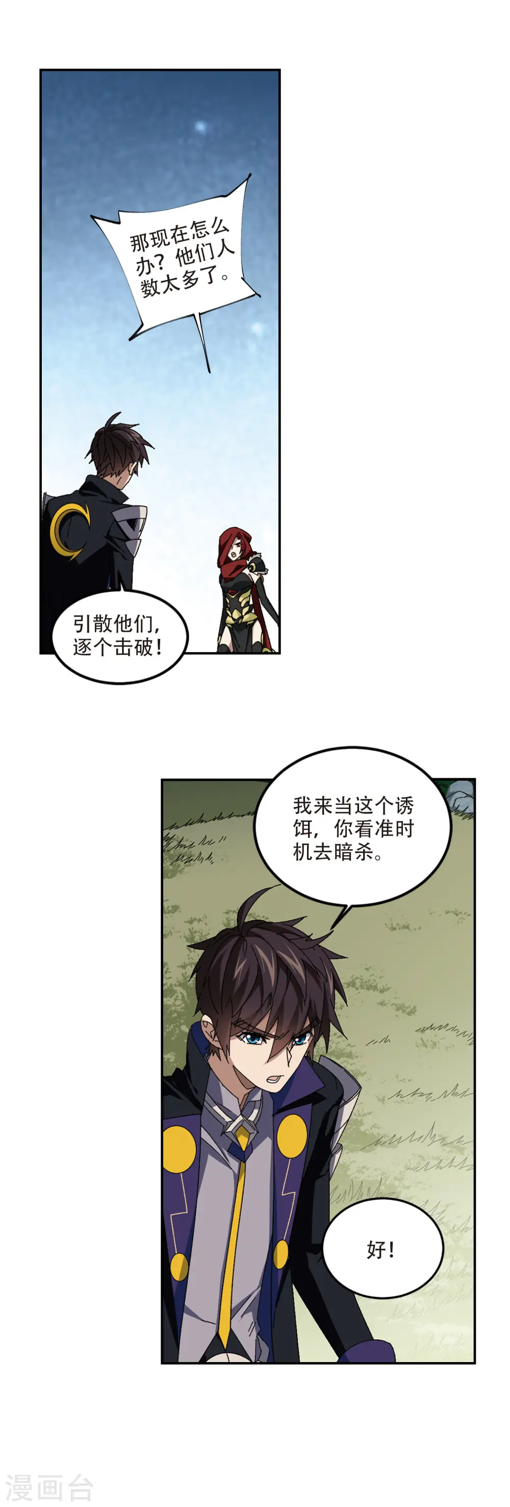 第311话 狩猎比赛212