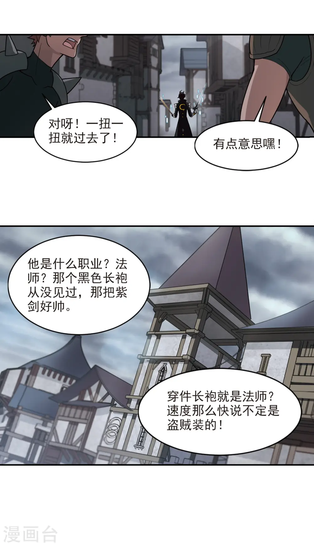 第124话 拦路的戏精211