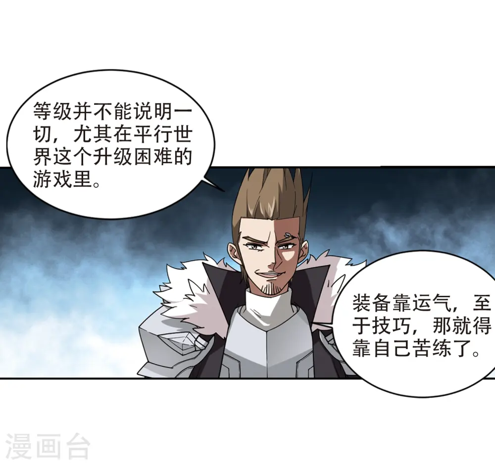 第240话 打入组织内部317