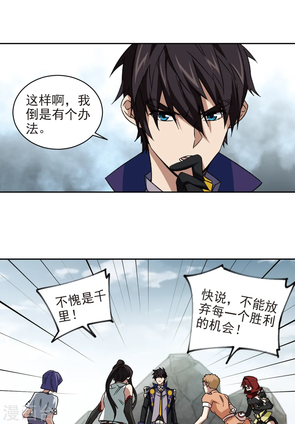 第345话 有钱人36