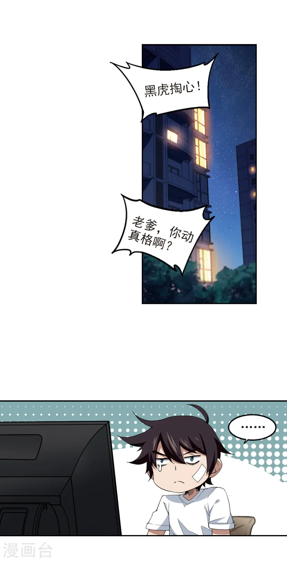 第85话 分赃不均313