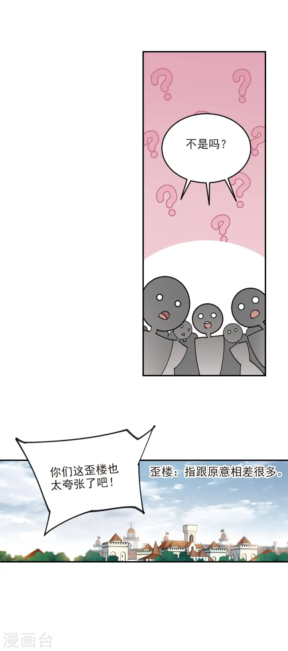 第373话 卖队友111