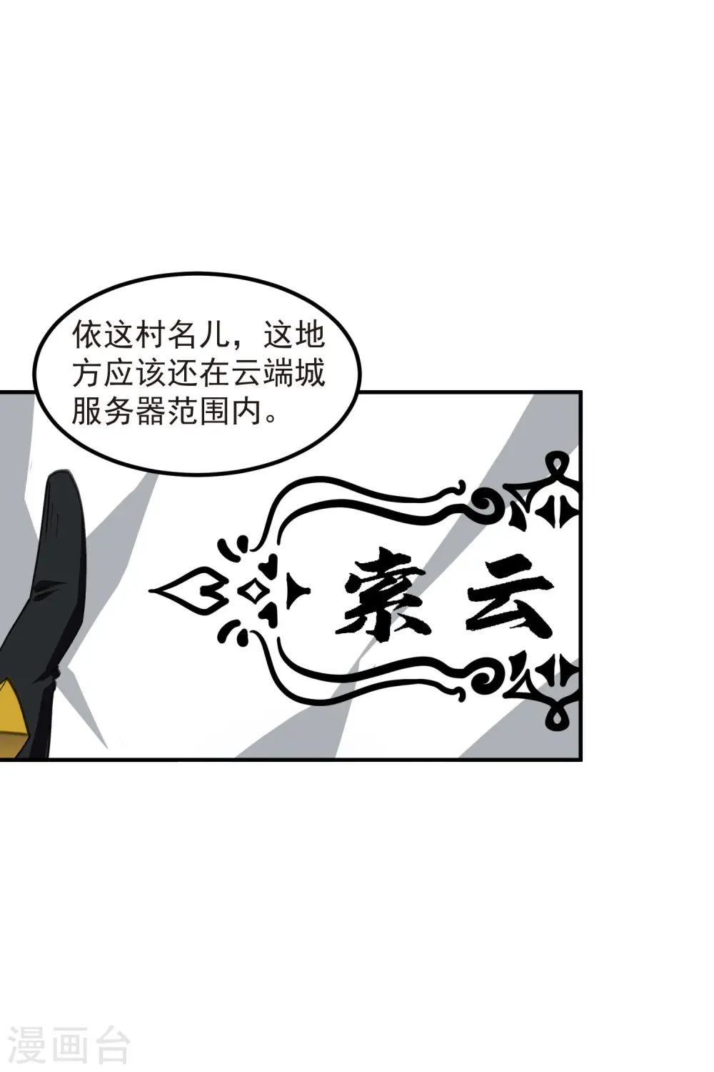 第450话 70级练级区10