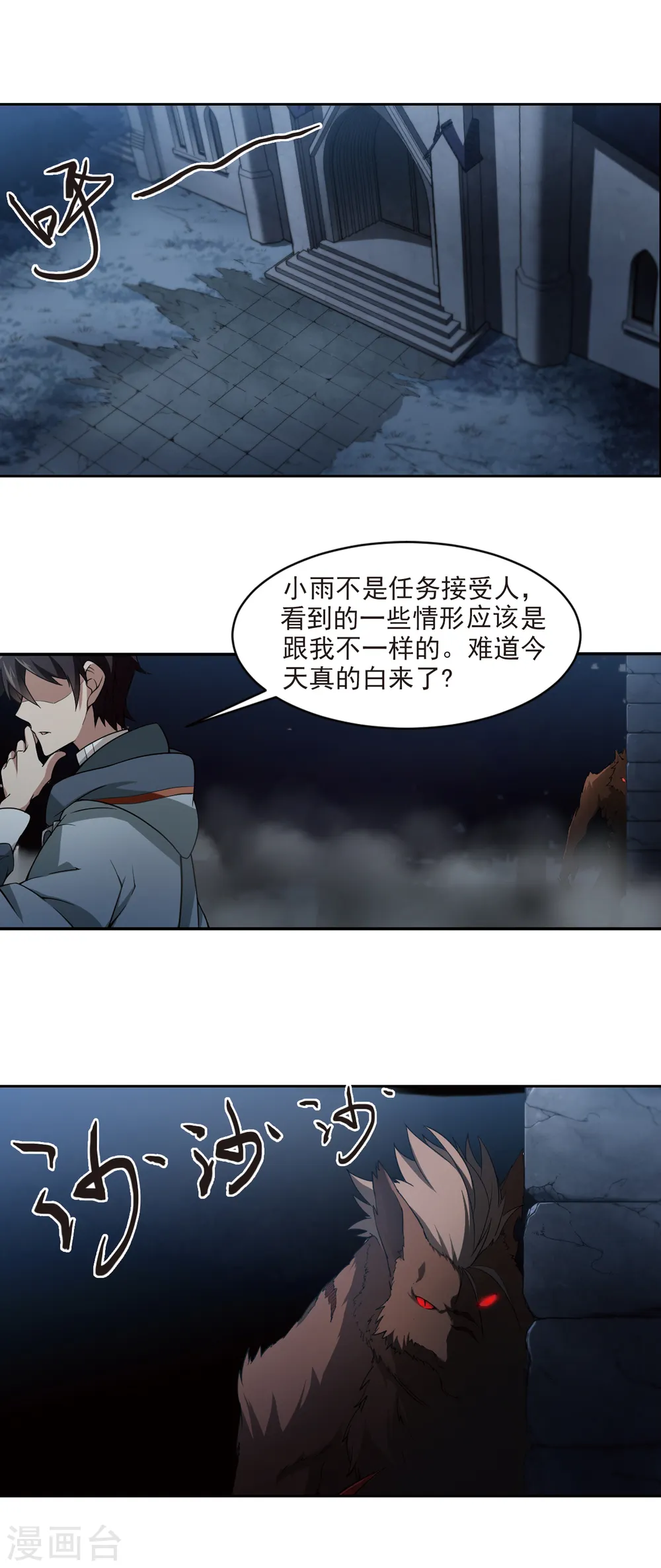 第108话 无限接近的真相35