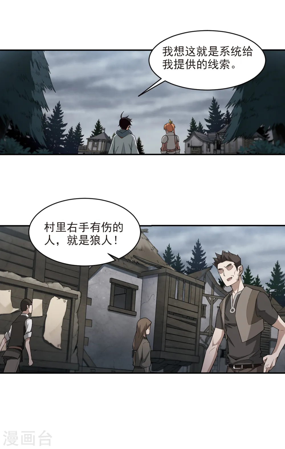 第113话 柳暗花明又一村211