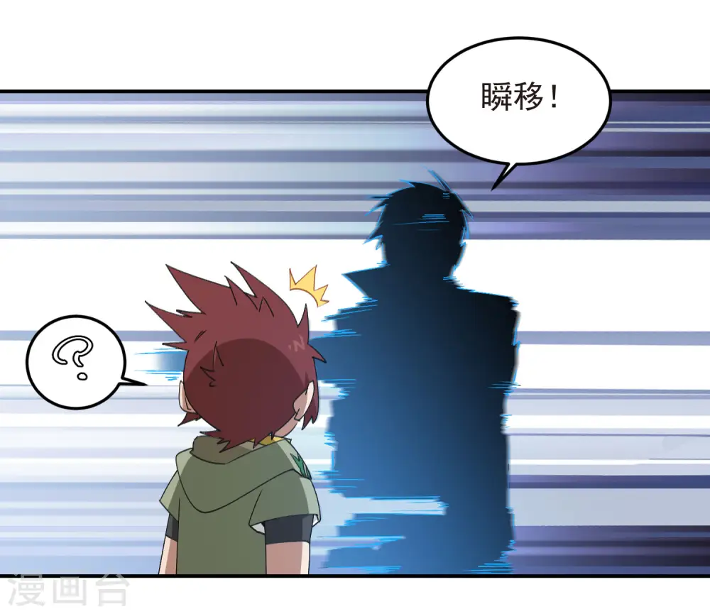 第468话 新技能·电流墙壁5