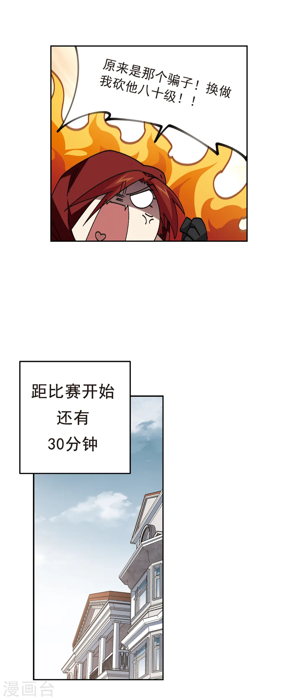 第351话 惹眼的法师310