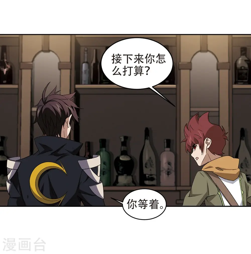 第261话 通缉任务双人组合310