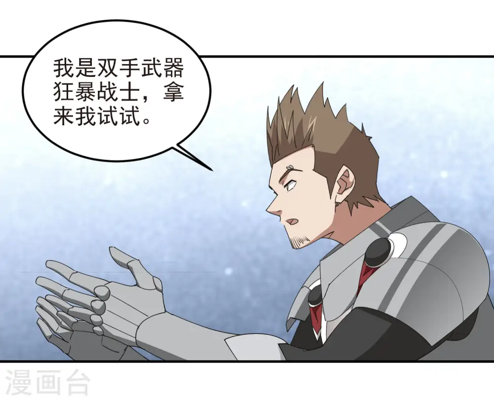 第467话 长诛短叹的新主人15