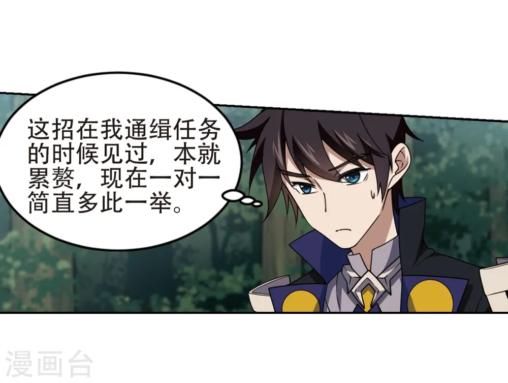 第247话 替姑娘们出头125