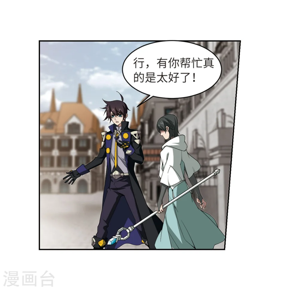 第211话 蹲点儿120