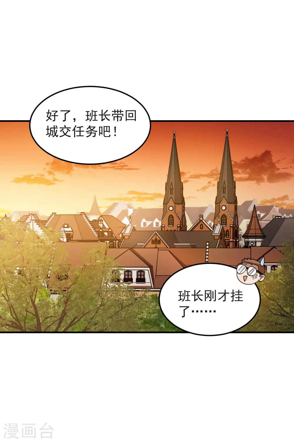 第445话 童子军的胜利28