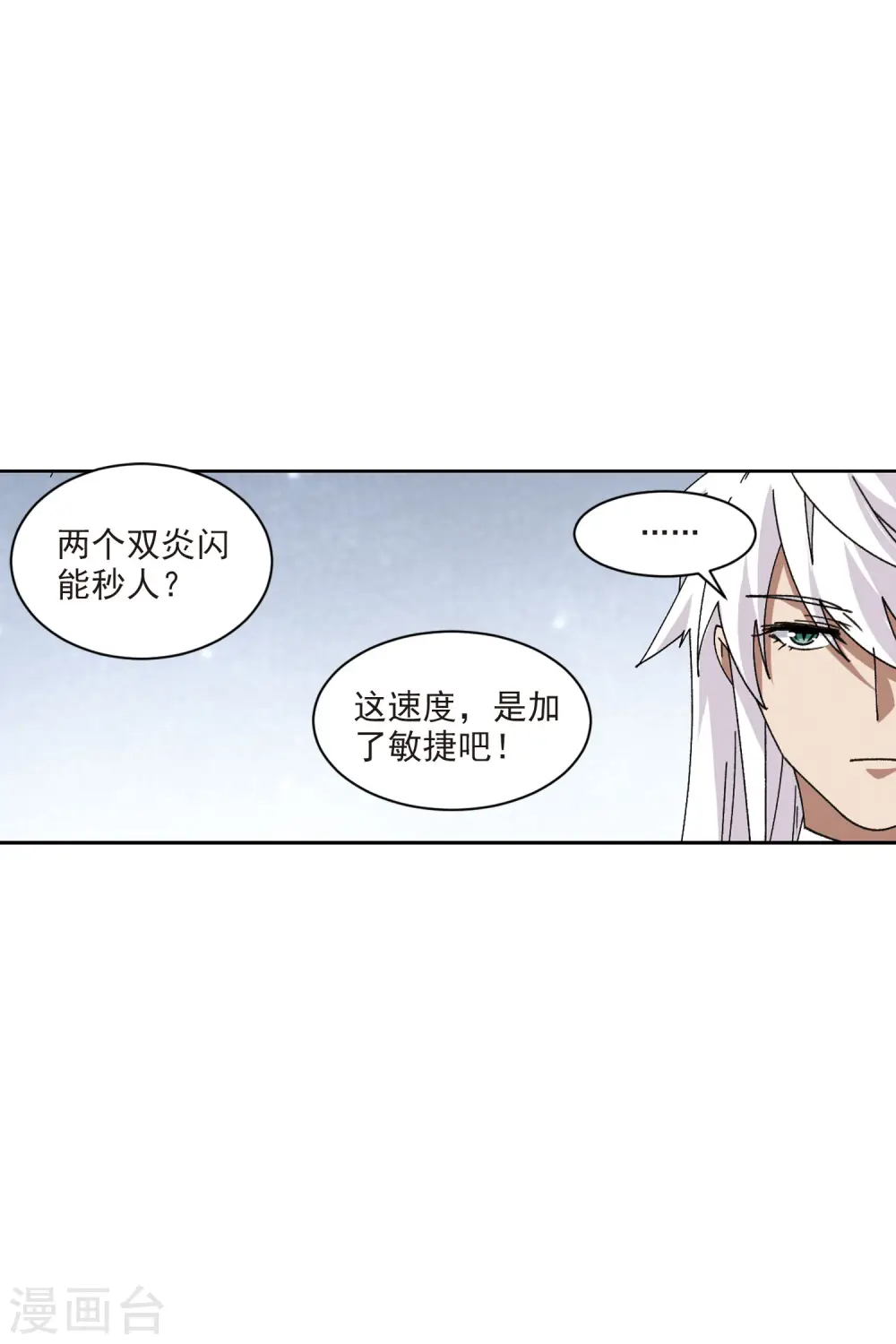 第408话 暗中博弈312