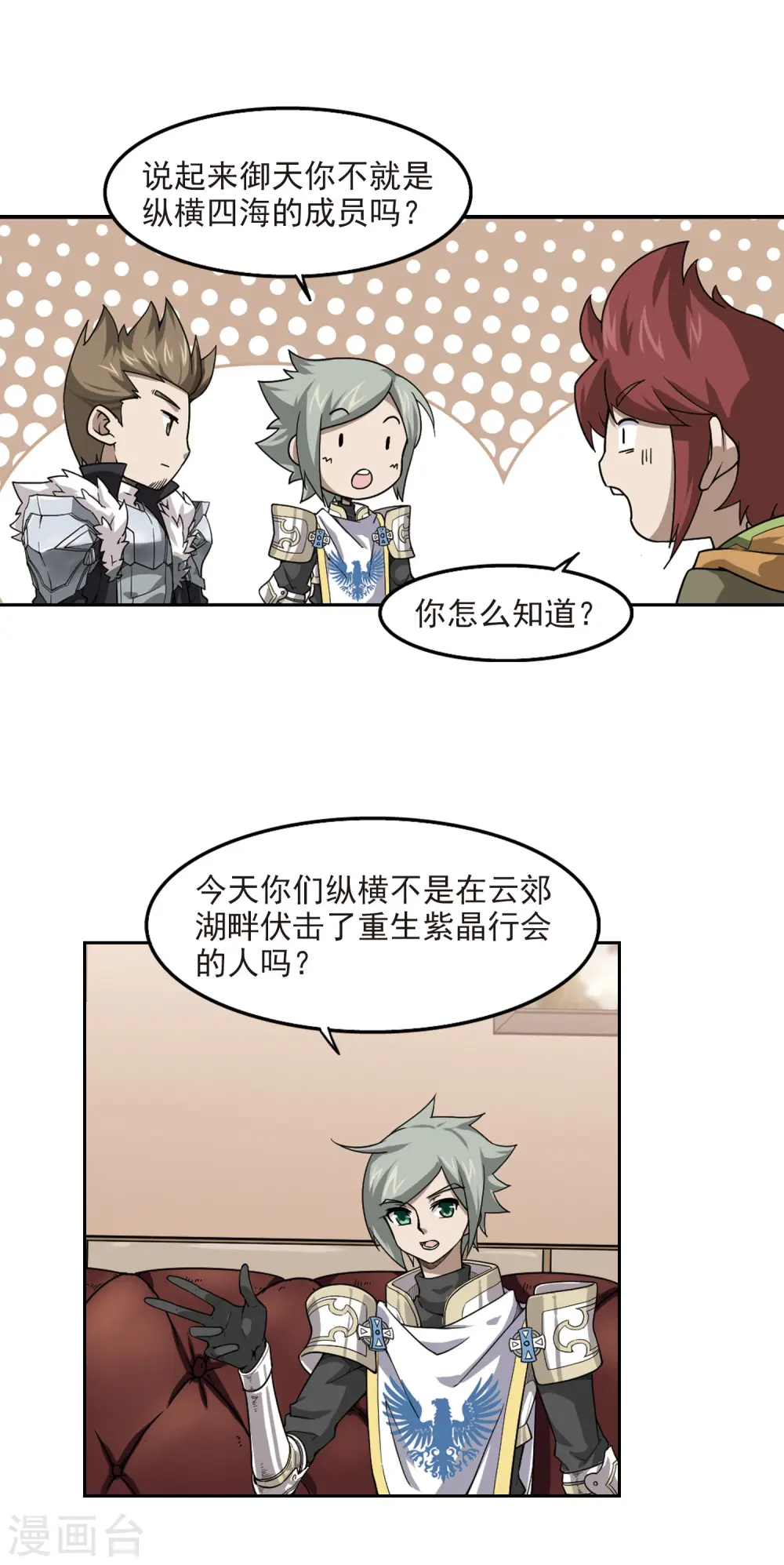 第48话 猫的好奇心213