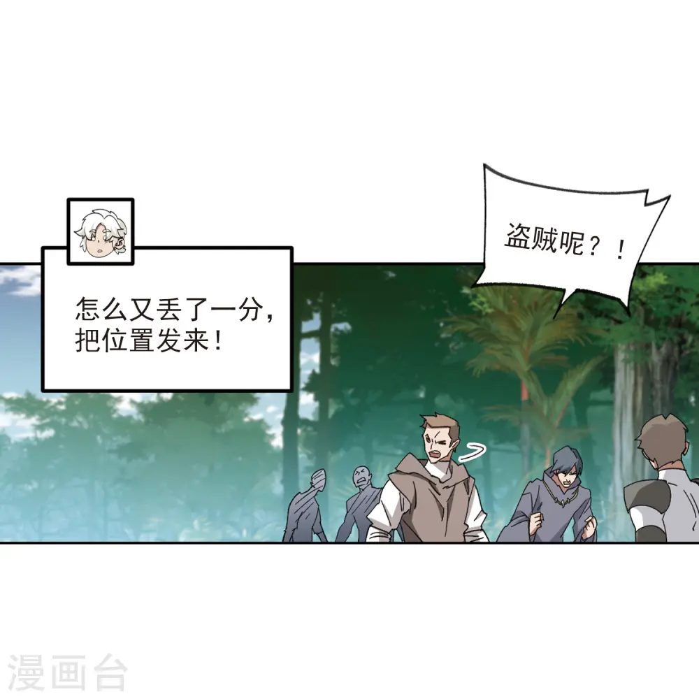 第426话 被策反的法师311