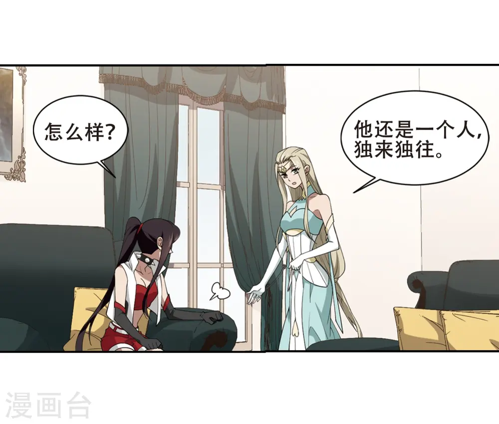 第232话 坦白17