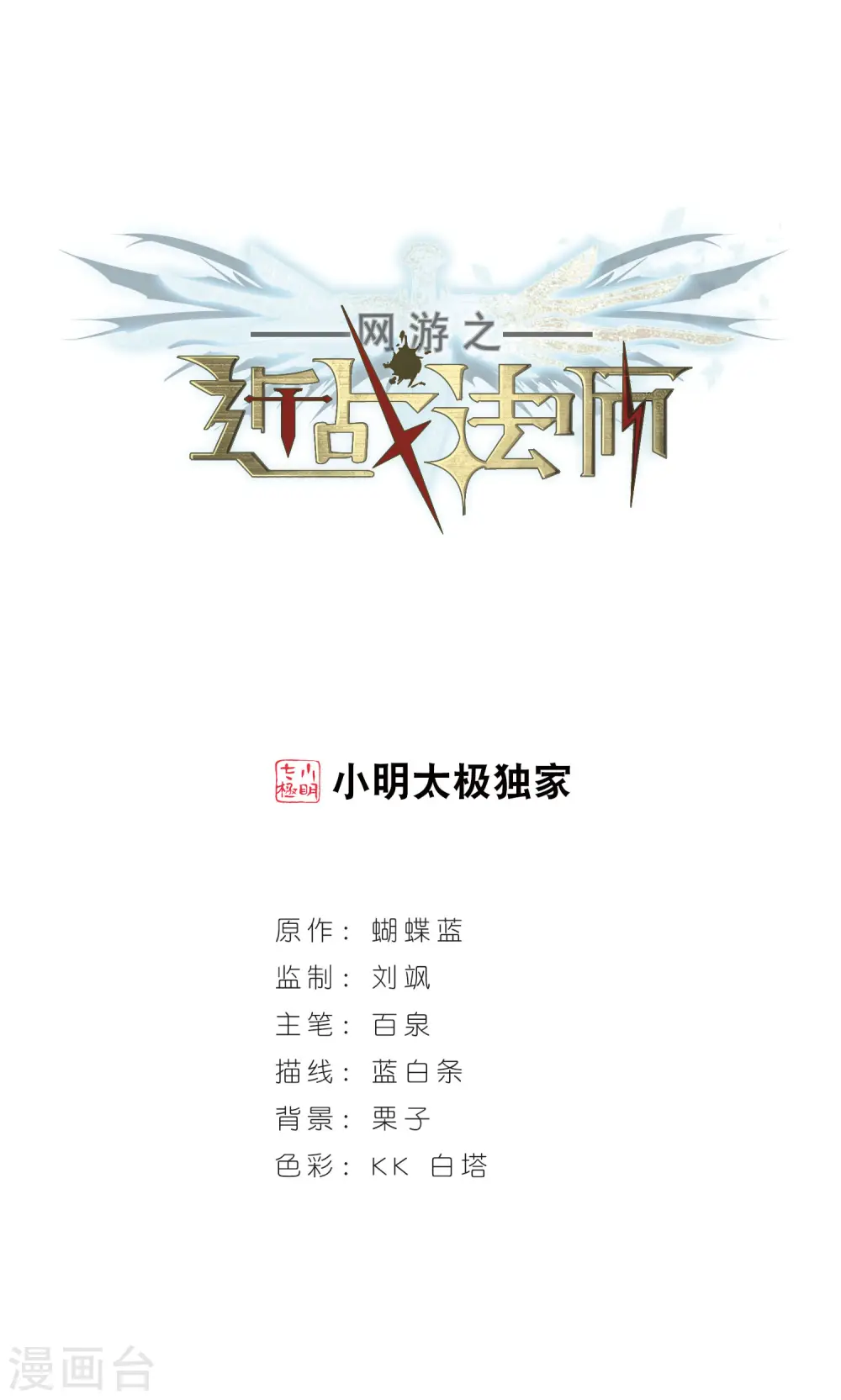 第273话 落衣红莲30