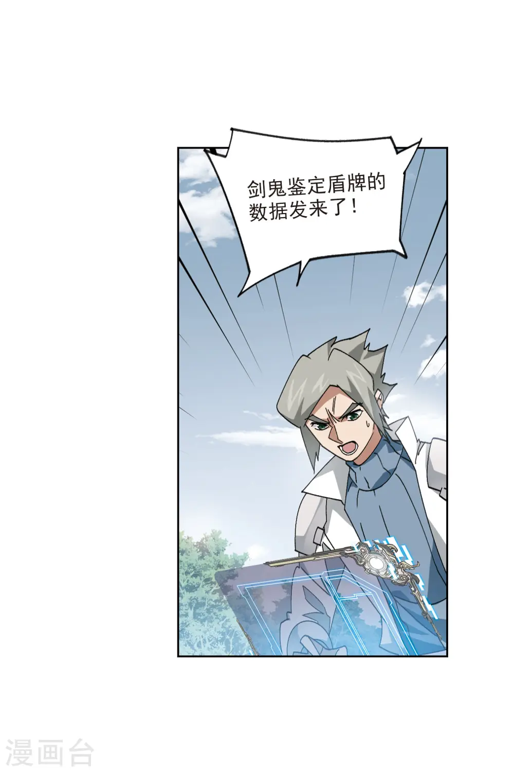 第390话 囚幽之盾310