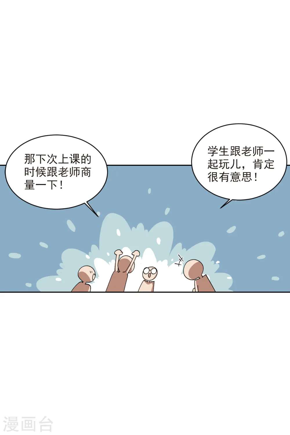 第416话 抢分28