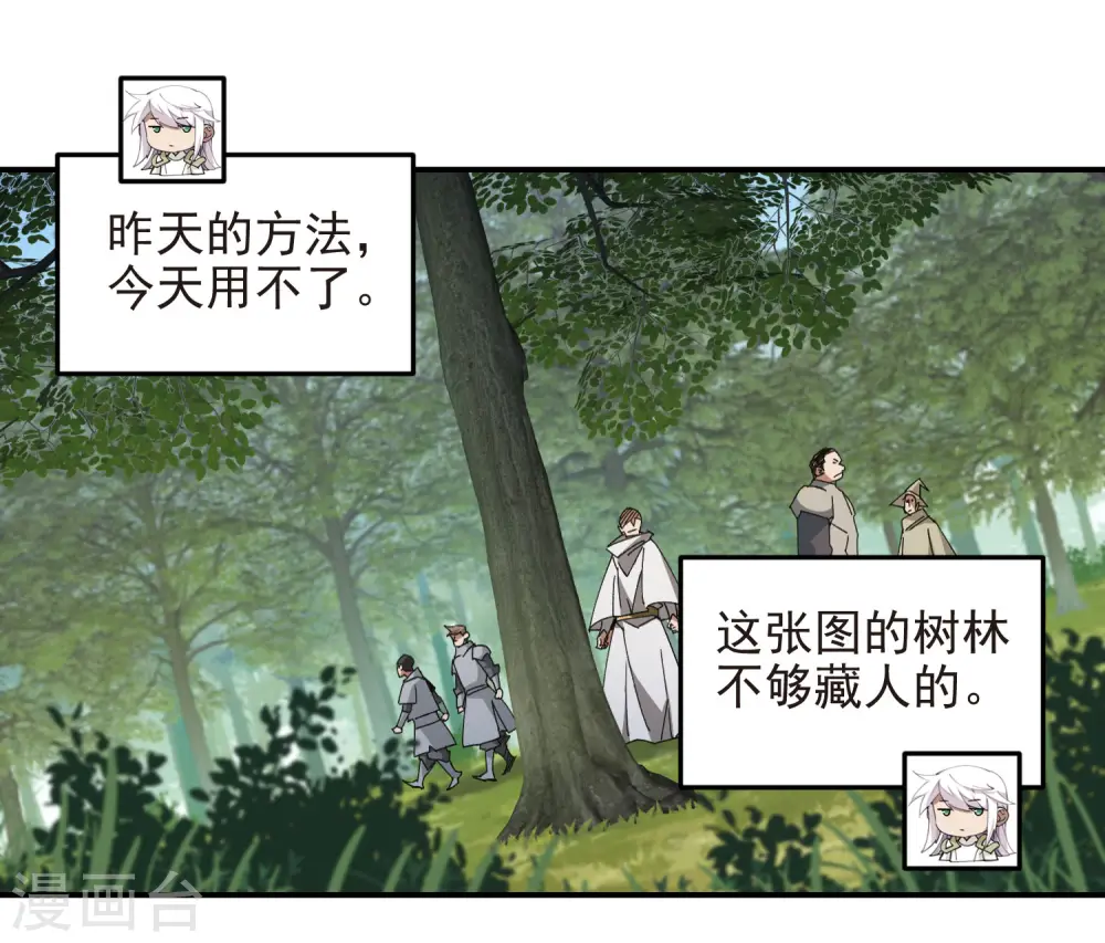 第471话 御天特殊的本领7
