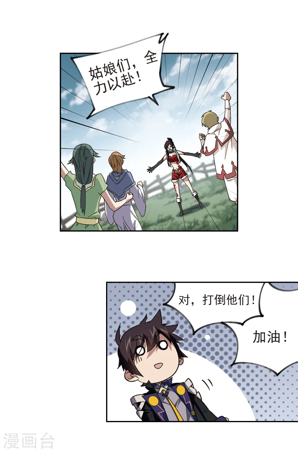 第328话 花丛中永生18