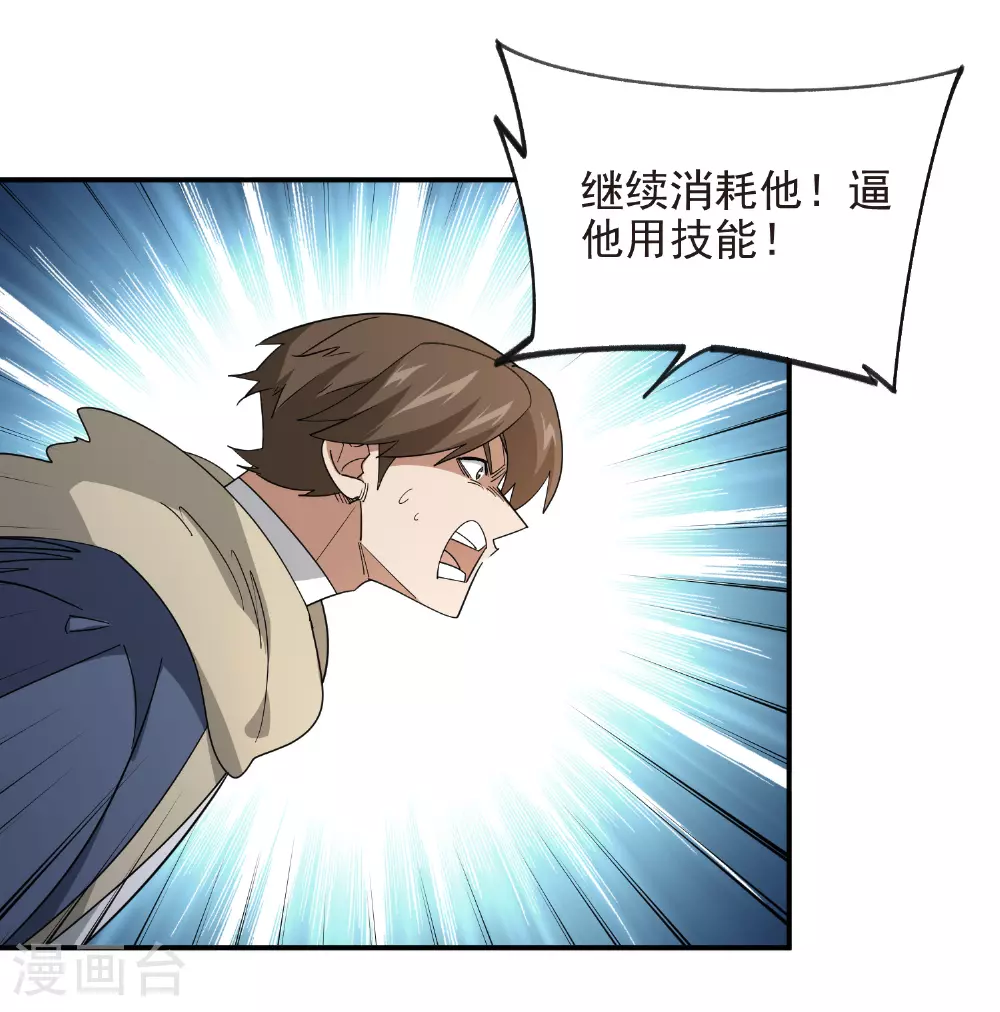 第479话 借山杀人26