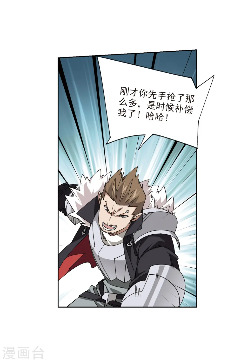 第420话 散装团队38