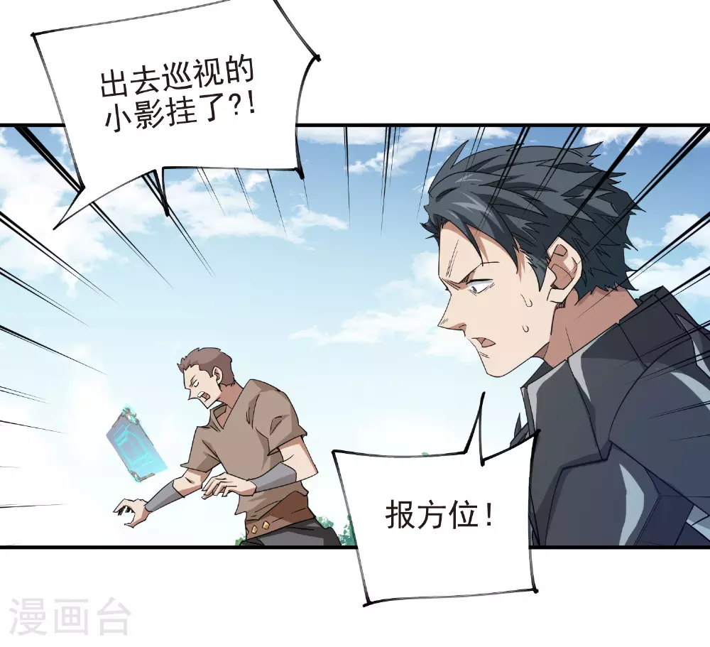 第477话 真·调虎离山27