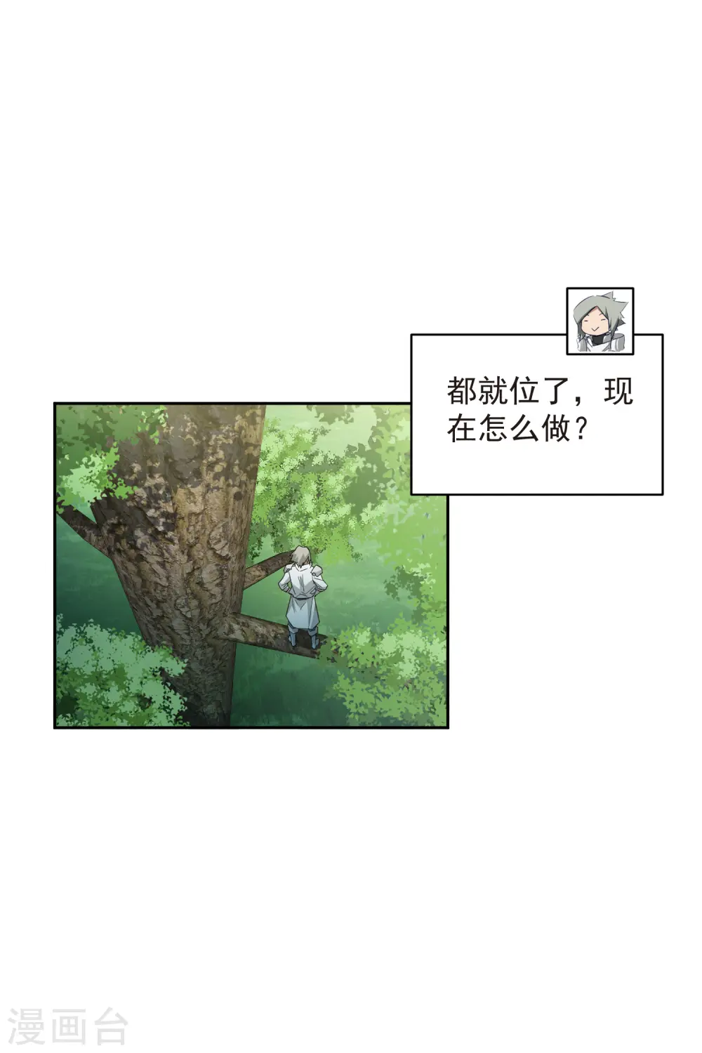 第432话 痛击我的队友2