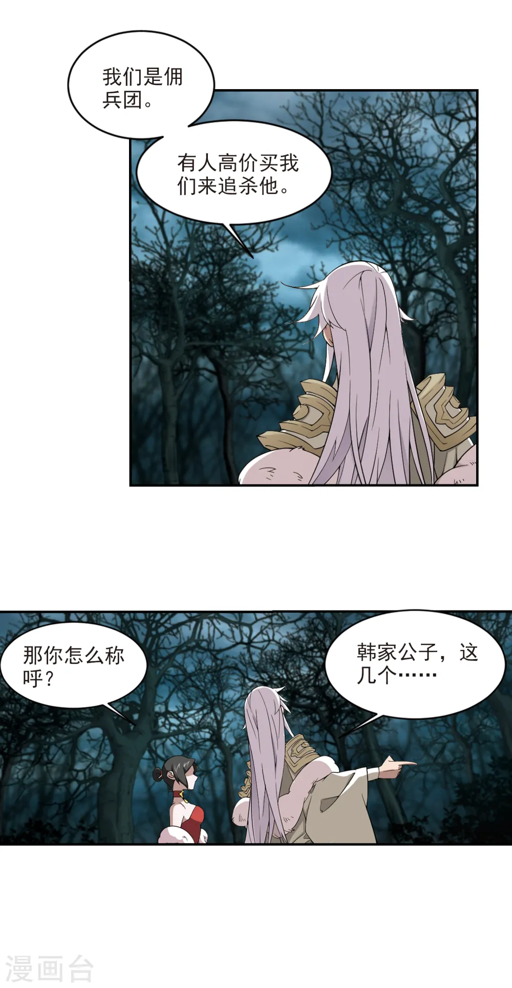 第167话 计上心头213