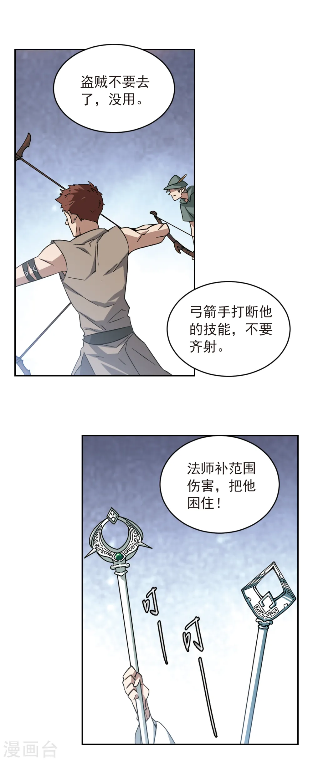 第338话 知己知彼29
