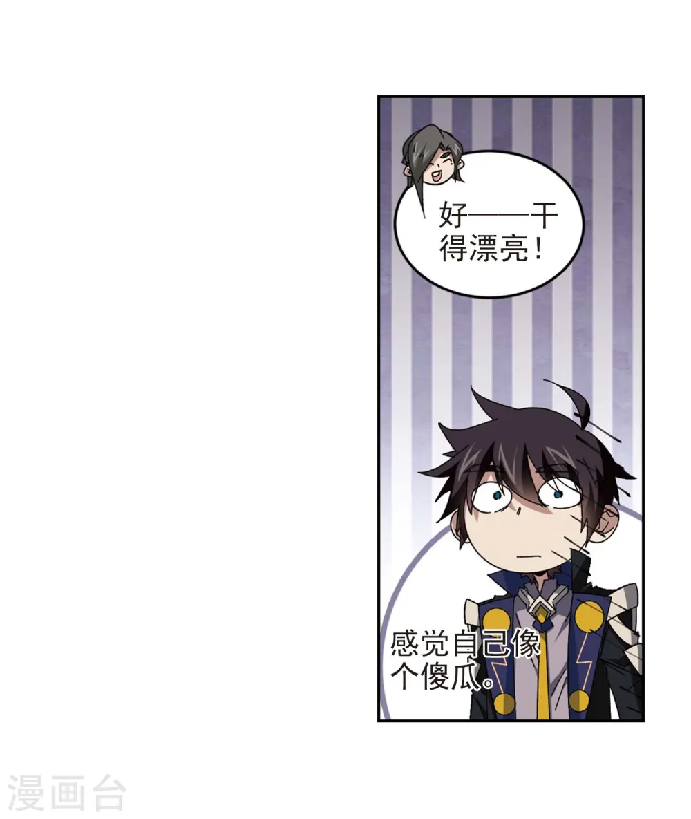 第280话 被追杀的女子117
