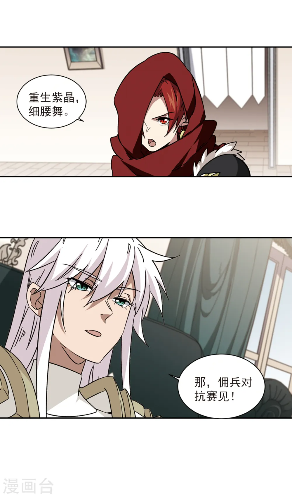 第308话 佣兵对抗赛，开始！212