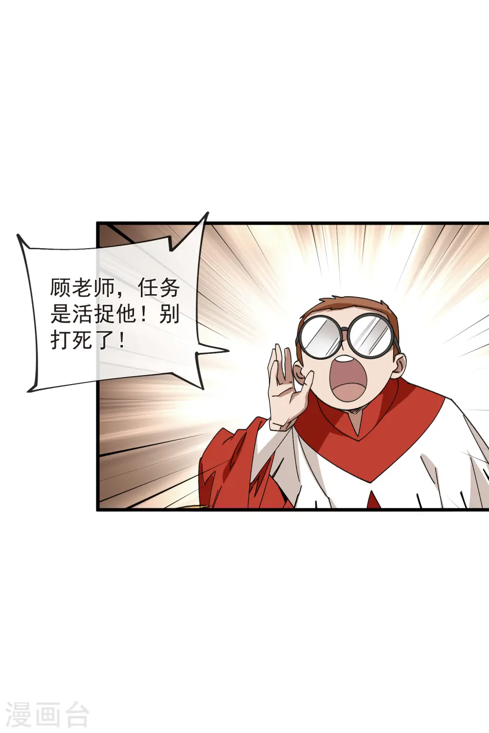 第439话 真正的BOSS28