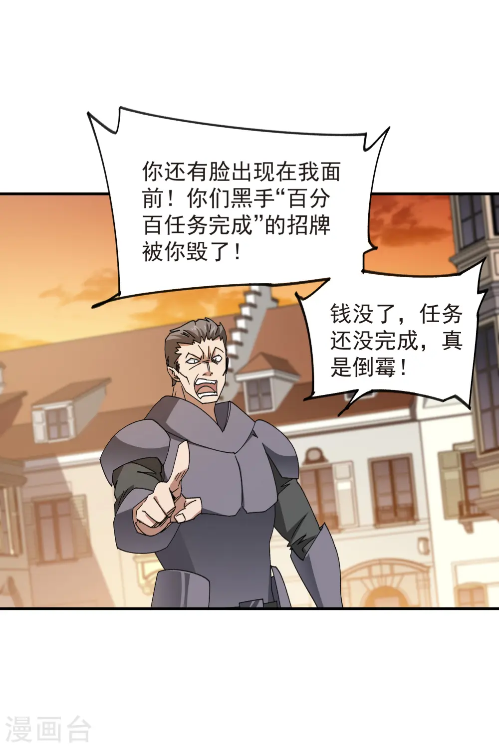 第446话 企图翻盘6