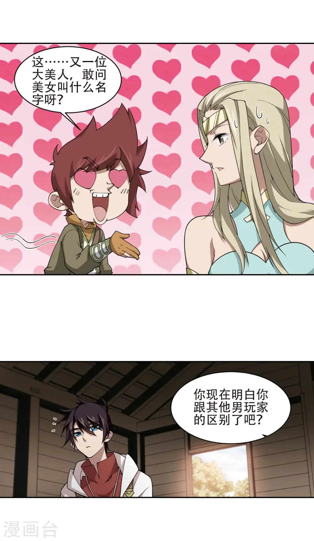 第194话 女孩子们的接纳条件29