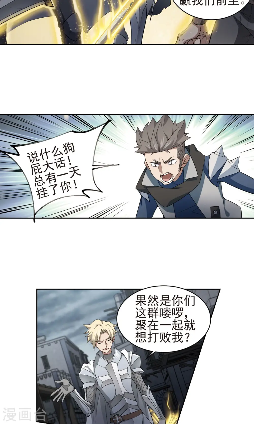 第185话 PK王驾到113