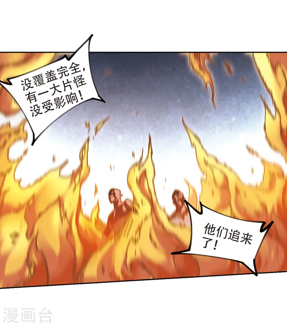 第270话 大神带菜鸟315