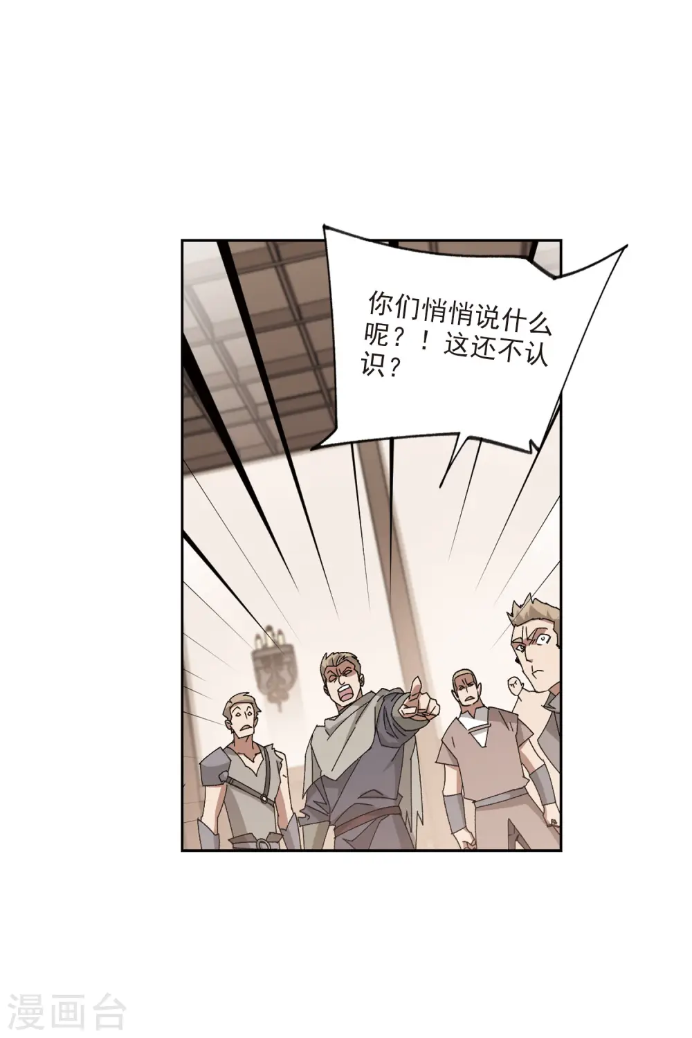 第406话 暗中博弈118