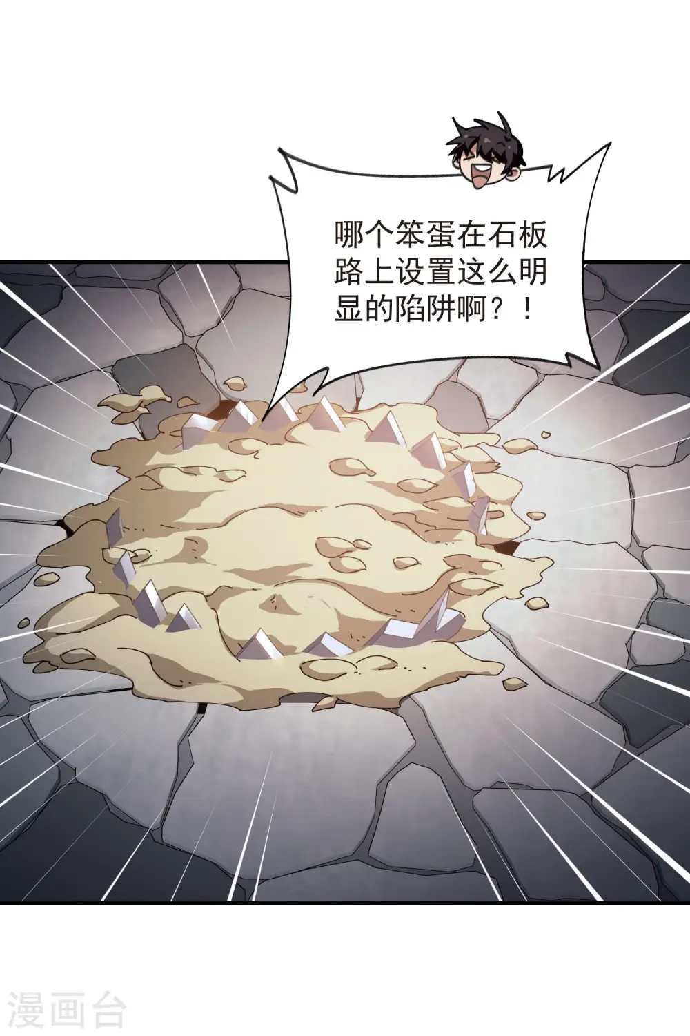 第447话 笨蛋陷阱33