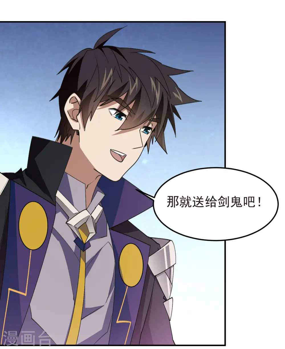 第467话 长诛短叹的新主人19