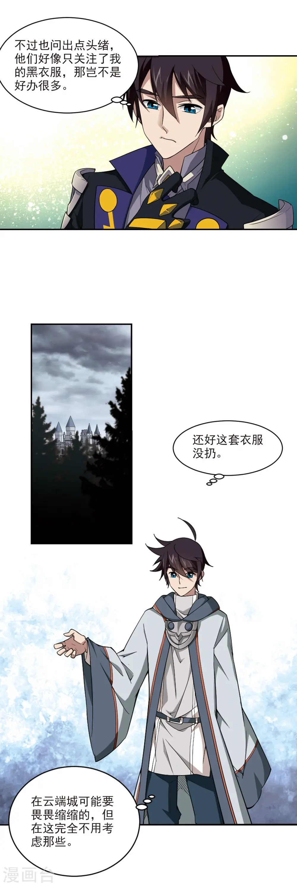 第132话 该死的PK值35