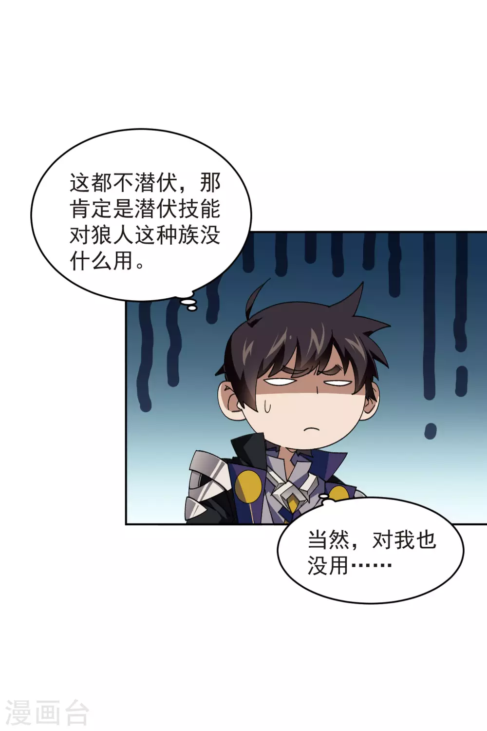 第453话 反应能力27