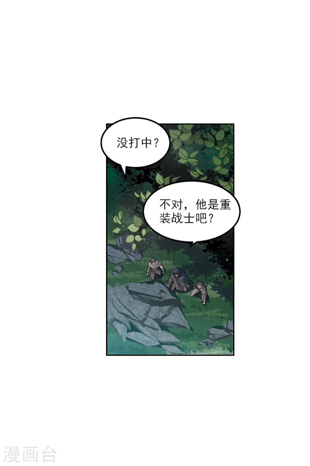 第424话 被策反的法师124