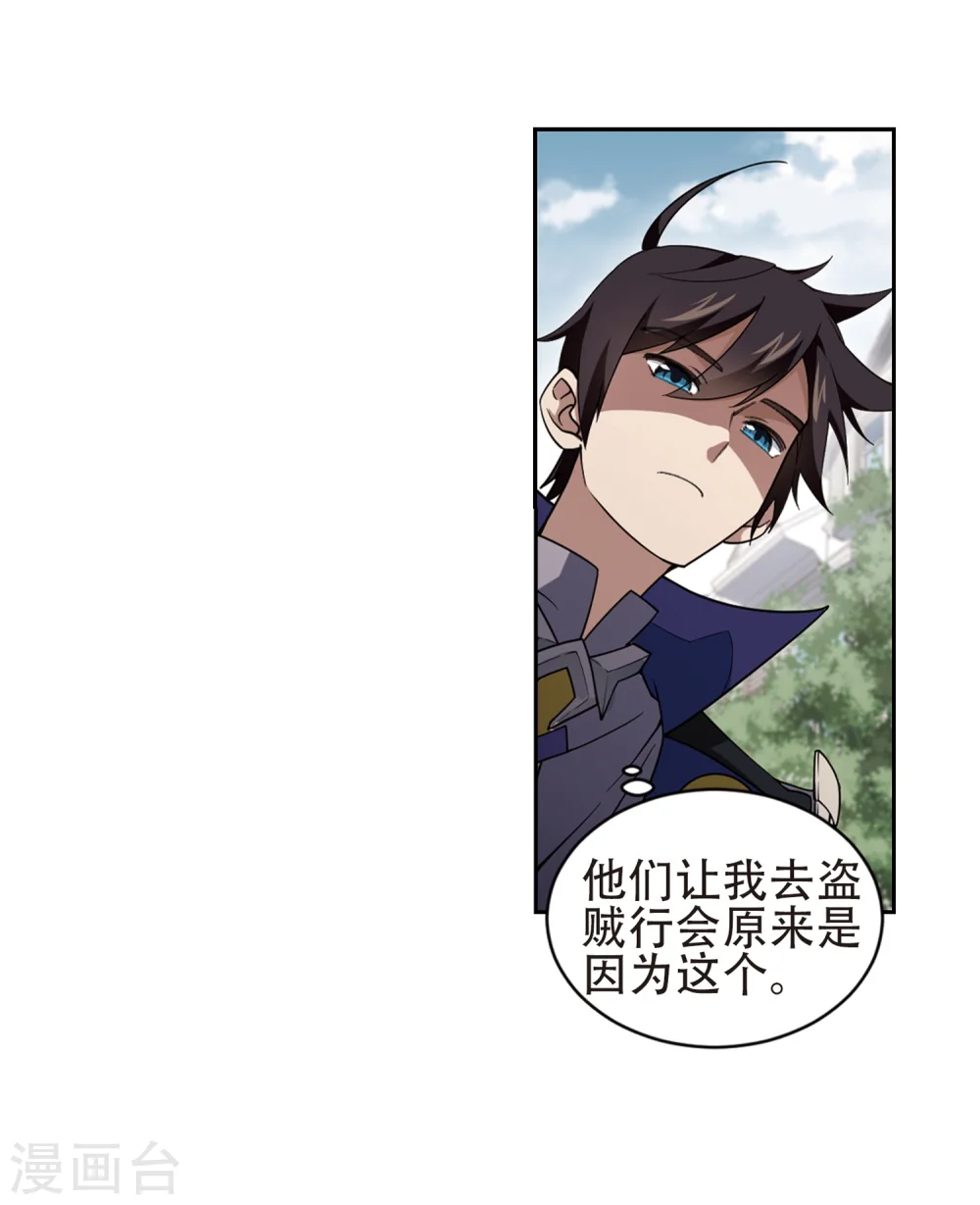 第219话 ”强力“牧师314