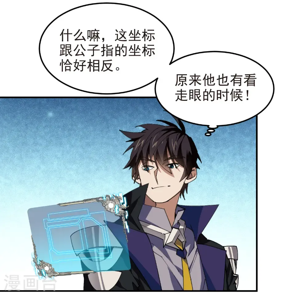 第487话 歪门邪道20
