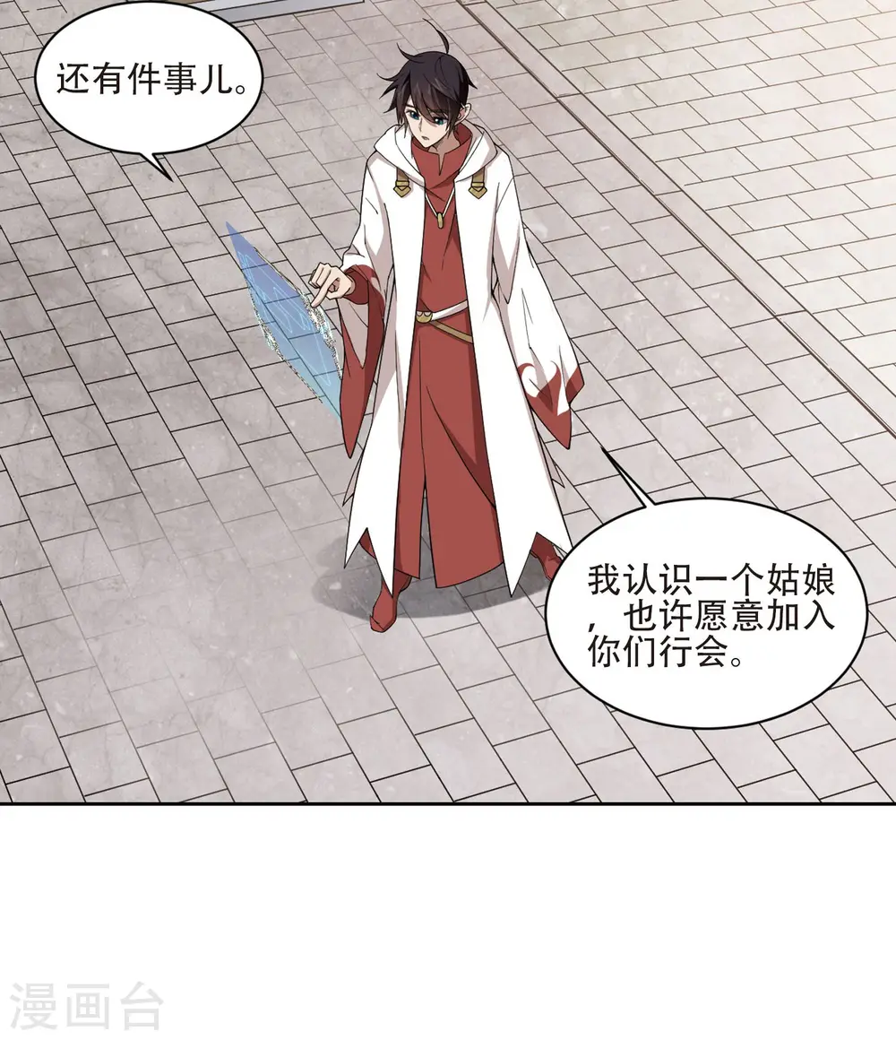 第193话 女孩子们的接纳条件116