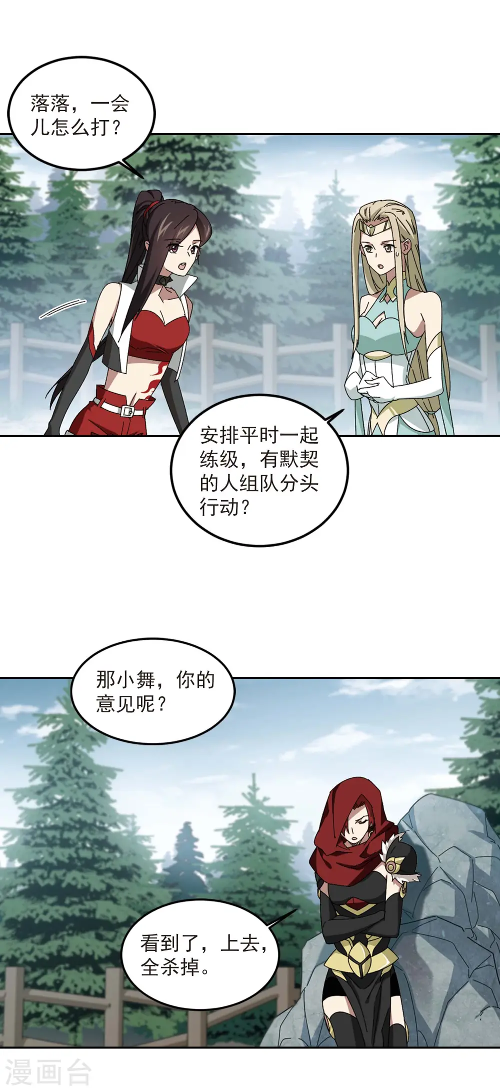 第310话 狩猎比赛17